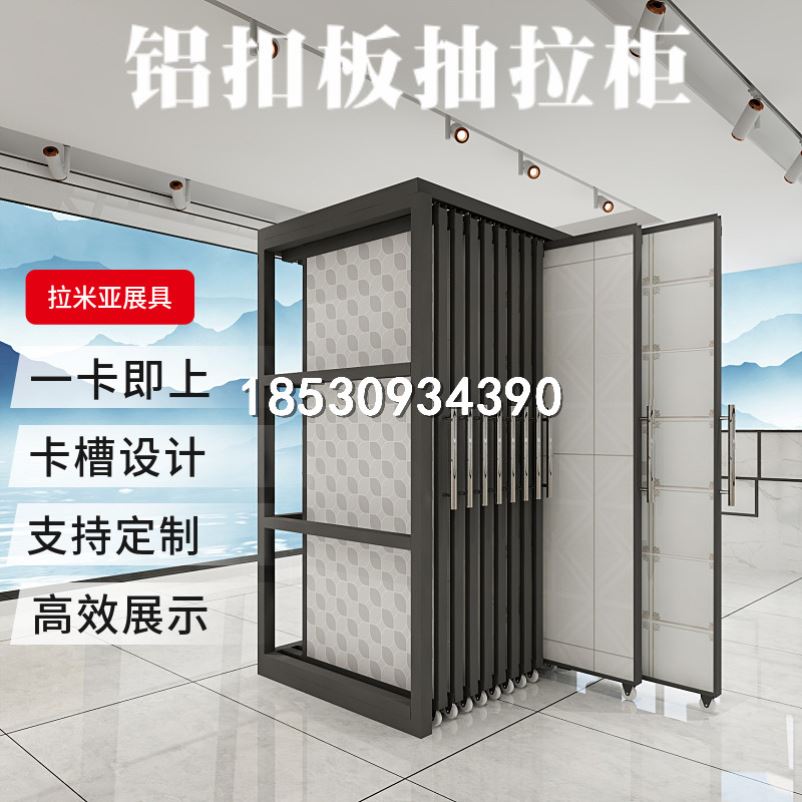 极速铝扣板抽拉展架展示架门窗门套多功能750*1500样品架子展示柜