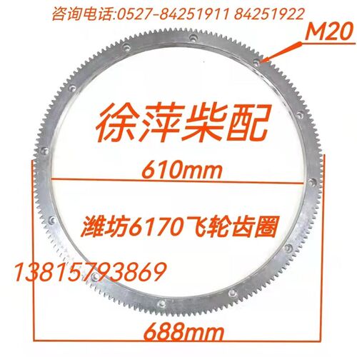 极速潍坊6170飞轮齿圈潍柴8170齿圈柴油机马达起动齿圈6170020002