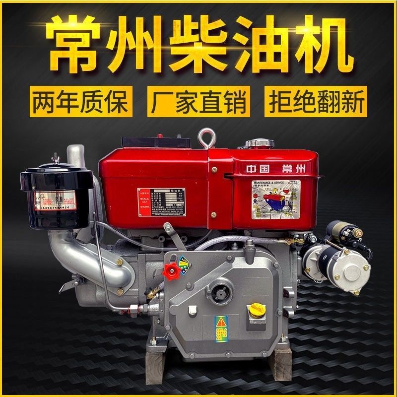 好货常州R190R192单缸小型柴油机 10马力11匹水冷直喷手/电启动空