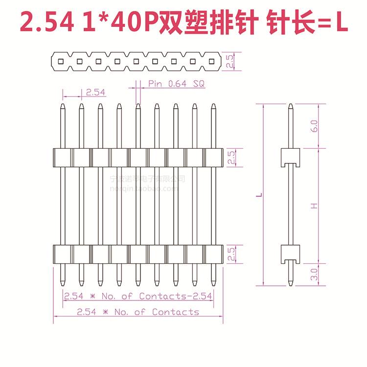 好货2.54MM 1*40P 单排双塑排针 针长 15 16 17 18 20 21 25 30MM