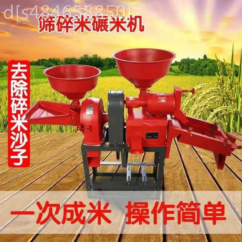 好货家用商用碾米粉碎组合一体稻谷脱壳打米机小型剥谷机去沙石碾