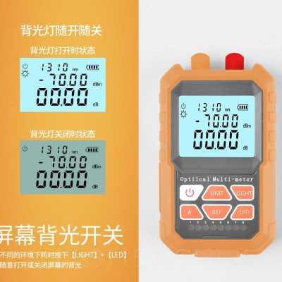 好货厂销深光红光笔 迷你光功率计红光一体机红光源5公里光纤测试