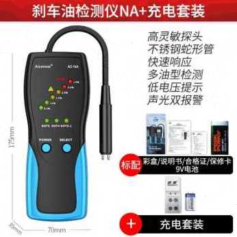 好货爆品爆水分测试仪笔w品数厂促动煞车油含制度汽车液检测仪器