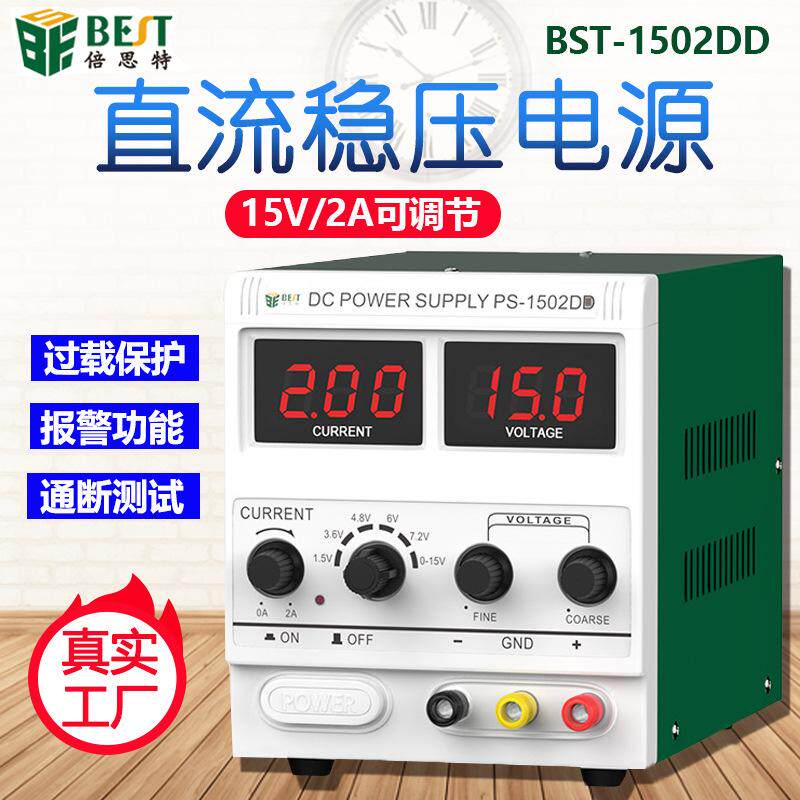极速电源稳压直流可调手机维修5a数显30v/a表笔记本1502d305v15v2