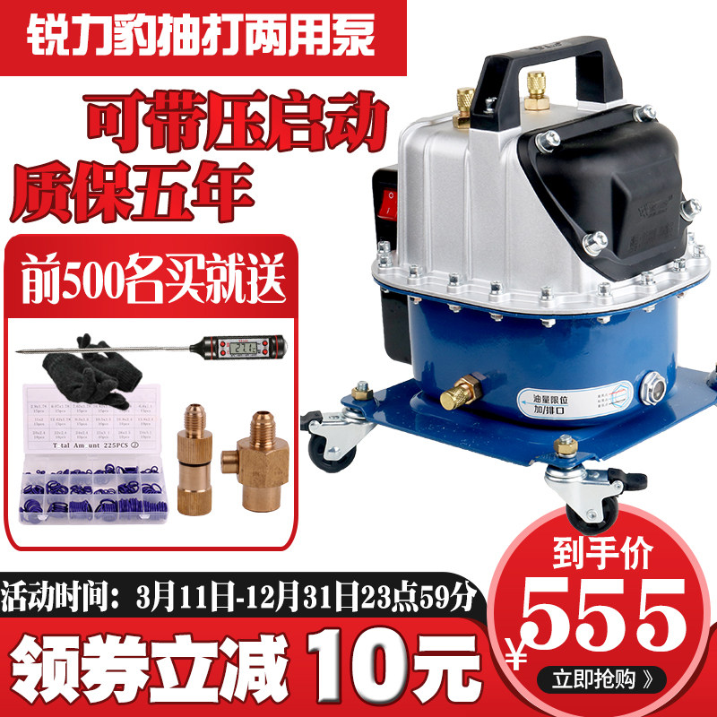 好货锐利豹汽车空调维修抽打两用真空泵轮胎打气冷媒表家用加氟机