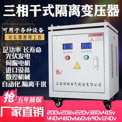 极速660V480变380转220V200三相隔离变压器10KVA20干式30K50KW690