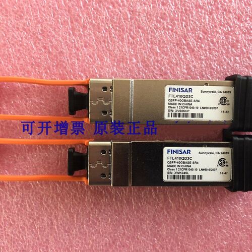 好货finisar FTL410QD3C QSFP-40G-SR4 40G-850NM-0.3KM-MM-QSFP+