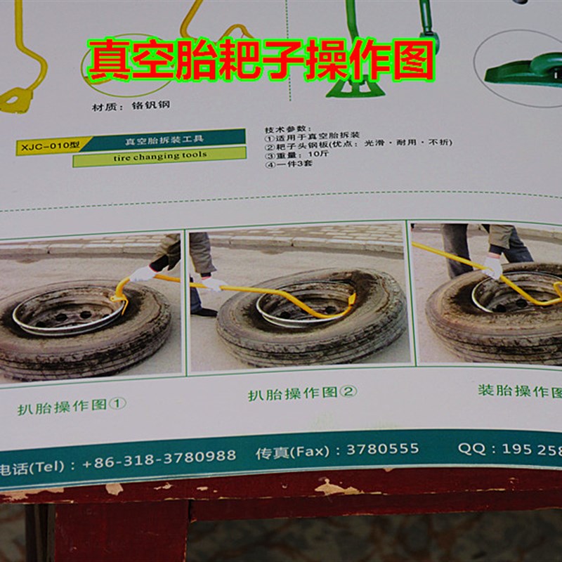 好货精品补胎加厚型/大车真空胎扒胎工具 真空胎拆装工具 取出器