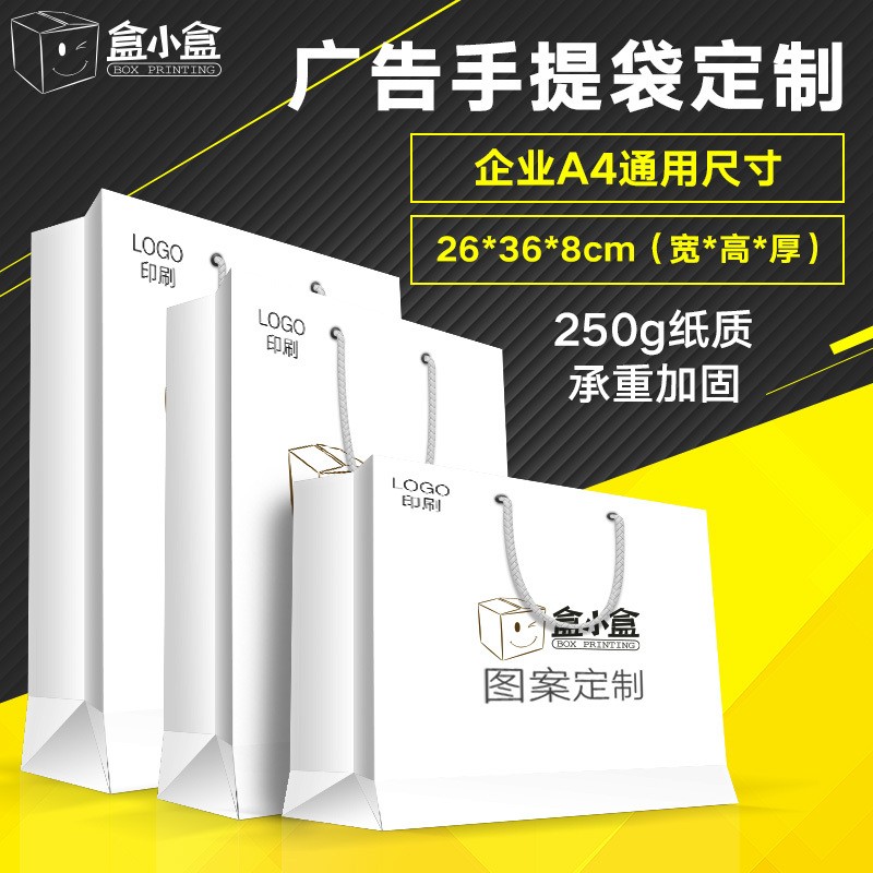 好货礼品袋定制手提袋订做服装店横款购物袋纸袋衣服可爱时尚印lo