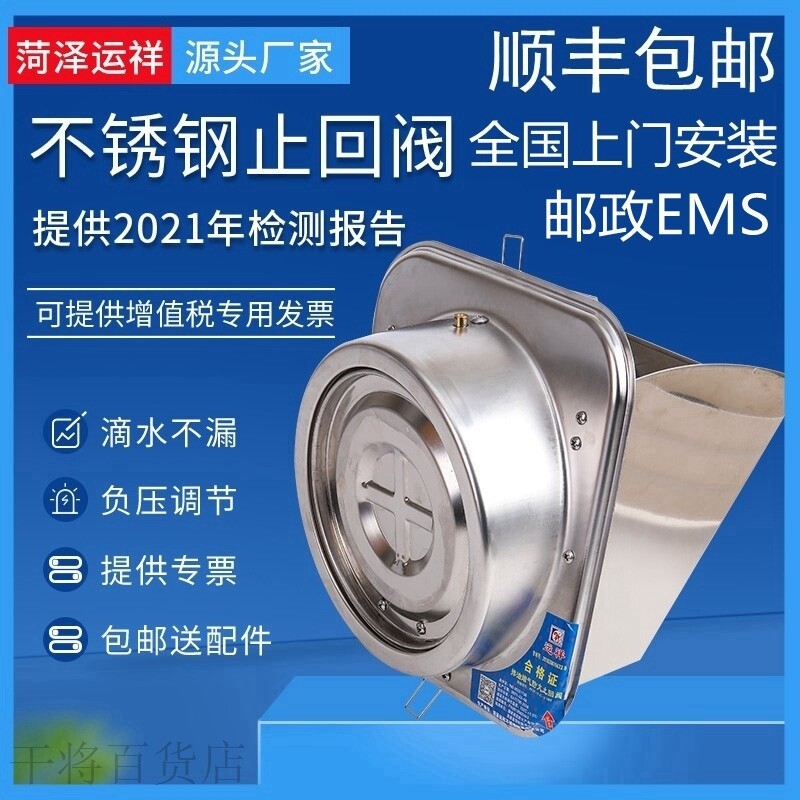 好货不锈钢高密闭厨房抗负压烟道止逆阀油烟机止回阀防火阀防烟宝