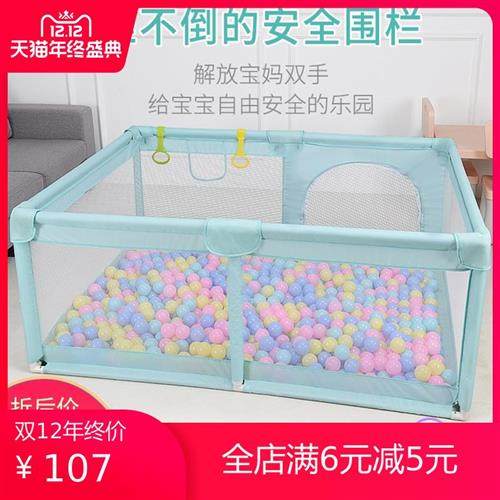 好货。围栏床上地上两用幼儿围栏婴儿爬行宝宝爬行垫围栏一体小孩