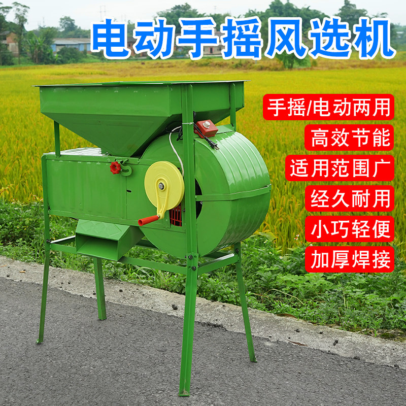 好货农用风粮电动风车风选机小型扬场机清粮油菜籽稻谷风斗粮食筛