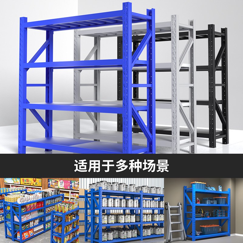 好货仓储货架置物架多层家用靠墙储物架仓库重型超市车库储物间收