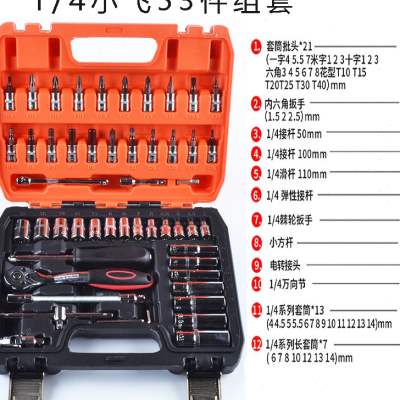 好货套筒组套棘轮扳手汽修工具中飞3/8系列组合套装快速扳手多功