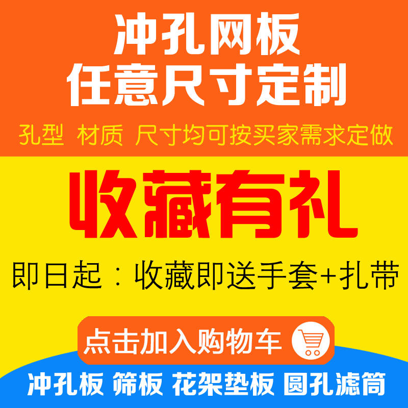 好货多孔板不锈钢网孔板冲孔网板孔板网筛板防护栏垫板冲孔铝板筛