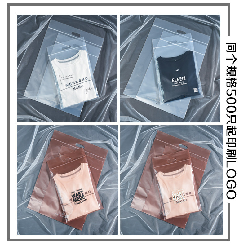 好货服装包装袋透明自封袋定制LOGO高E档PE自粘拉链礼品袋装衣服