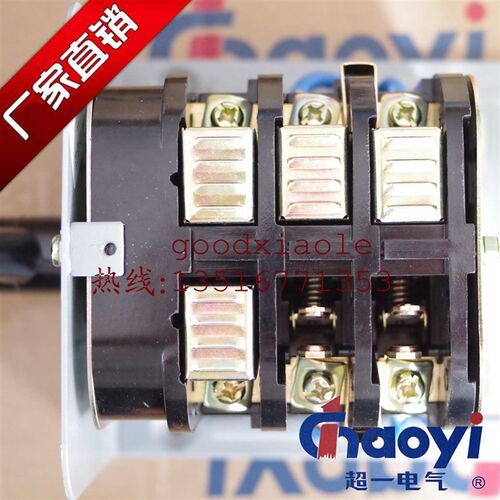好货温州华一超一倒顺开关可逆转换开关QX1-30N1/25KW银触点