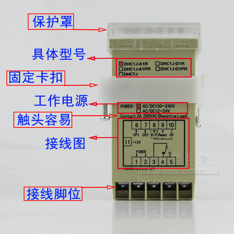 极速温州大华 智能计数器 DHC1J-A1R 可逆计数器 预置计数器 加减