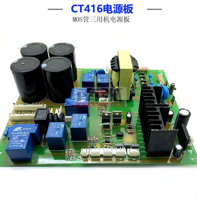 好货三用焊机线路板CT416电源板氩弧焊切割机底板引弧板逆变焊机