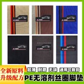 汽车通用脚垫丝圈防脏垫可裁剪雪妮丝脚垫防水易清洗四季 可用