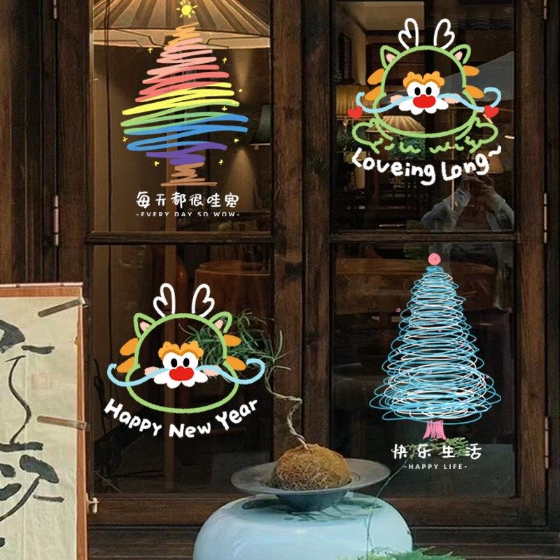新年装饰窗花迎新春创意彩树窗贴春节场景布置橱窗静电玻璃门贴纸,节庆用品/礼品,节日装扮用品,淘宝优惠券,粉丝福利购,淘宝优惠卷
