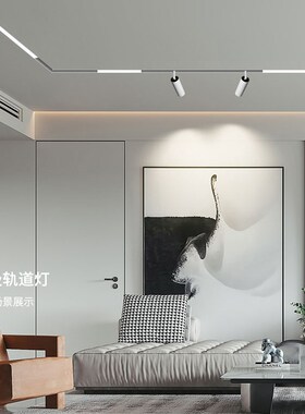焦距照明白色磁吸轨道灯嵌入式客厅无主灯线性导轨式明装轨道射灯