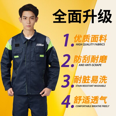 百援精养汽修工作服4S店售后工装套装长袖汽车美容工作服维修服