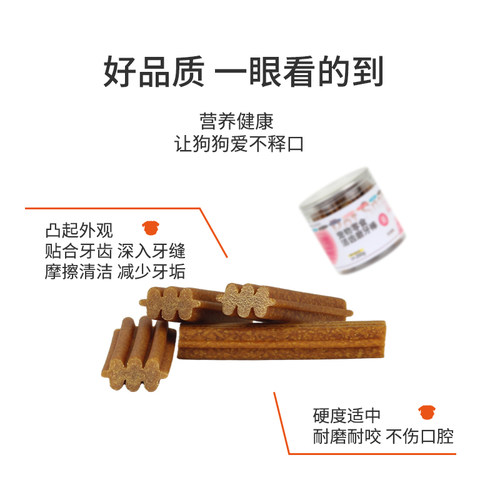 牛肉味洁齿磨牙棒宠物狗狗零食狗咬胶清洁牙齿棒200g羊奶牛油果
