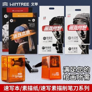 文萃炭笔初学者美术生专用素描工具套装专业速写炭笔浓黑软碳笔学