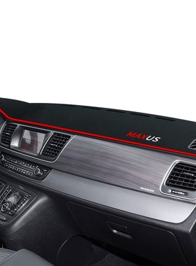 上汽大通G10 G10PLUS专用中控台防晒垫仪表台避光垫前挡遮阳车头