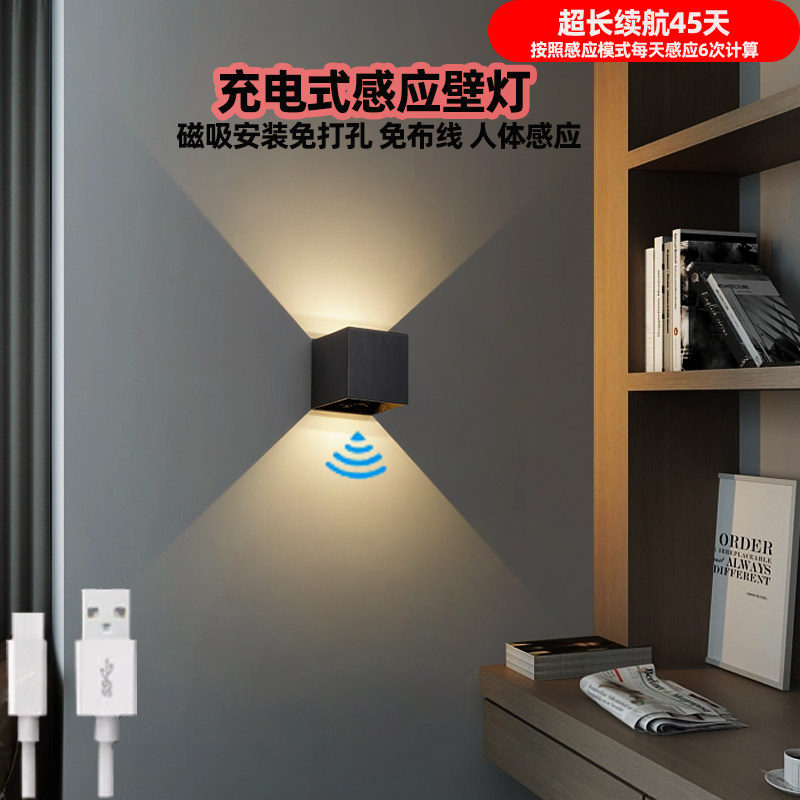 免布线可充电户外壁灯磁吸免打孔过道走廊人体感应灯电池门牌灯,家装灯饰光源,户外壁灯,淘宝优惠券,粉丝福利购,淘宝优惠卷