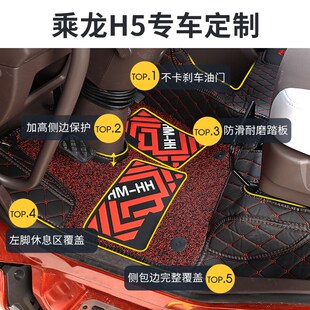 柳汽乘龙H5脚垫全包围专用皮革丝圈脚踏垫地垫全包驾驶室装饰内饰