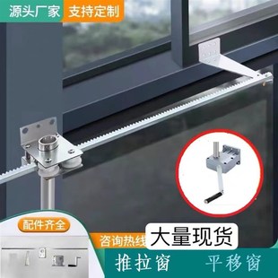 推拉开窗器平移窗手摇开窗机铝窗户高位装置开窗手动关窗神器