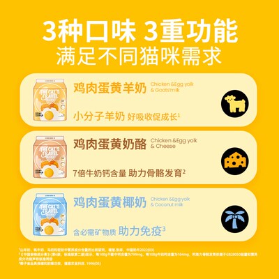 猫儿游记溶豆荷包蛋主食冻干鸡肉羊奶奶酪椰奶蛋黄味营养增肥零食