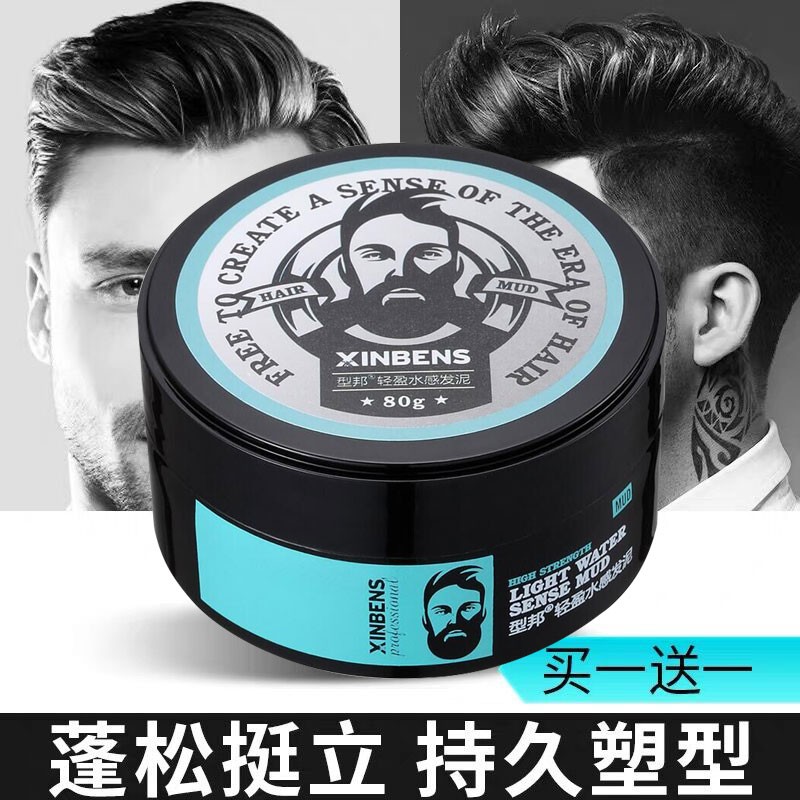 型邦轻盈水感发泥发蜡男士哑光蓬松造型发膏清香发型碎发持久定型