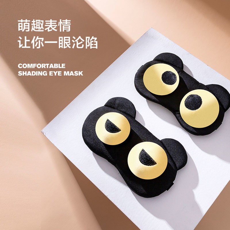 眼罩睡眠遮光女男通用学生儿童可爱卡通冰敷睡觉专用护眼表情搞D