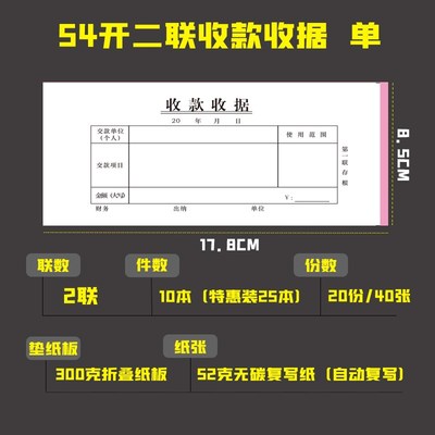 包邮东凡无碳54开三联收款收据出库入库单送货单自动复写单据票据