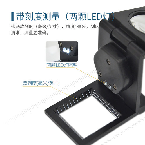 十倍镜10倍带LED灯折叠式放大镜测量照布镜带刻度 全金属网点印刷
