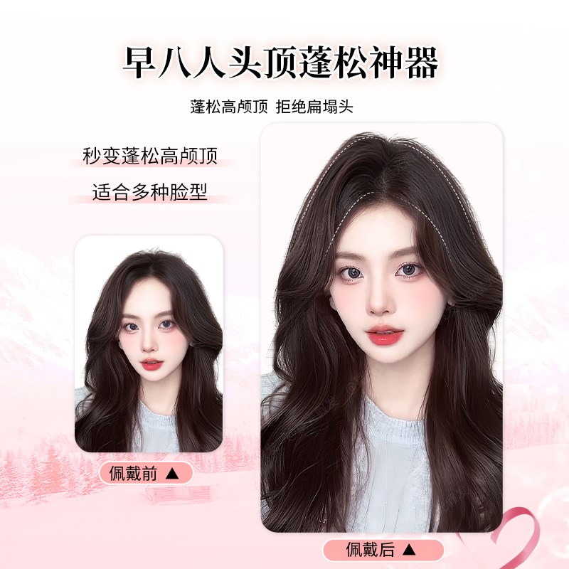 假发片女头顶补发蓬松增发量无痕隐形一片式高颅顶神器增发垫发片