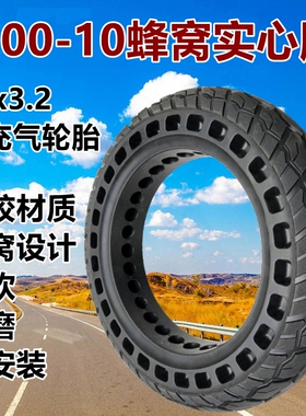 电动车14/16x2.125/2.5/3.0实心胎三轮3.00-10/3.50-12免充气轮胎