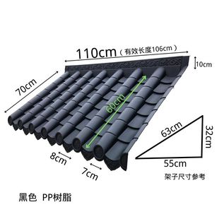 110*70新中式仿古建屋顶装饰仿古一体瓦围墙屋檐挡雨板塑料琉璃瓦