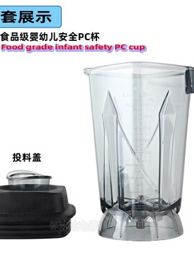 松泰ST-601S/604A现磨豆浆机配件大马力破壁料理机杯组杯带刀盖