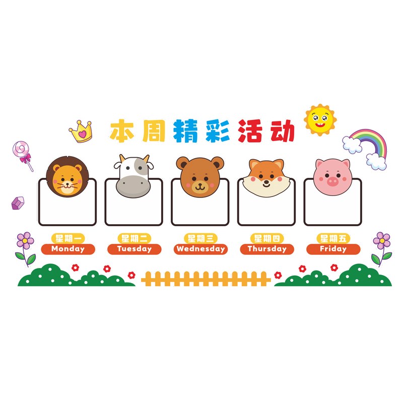 幼儿园教室文化墙布置本周活动剪影照片墙装饰卡通立体墙贴自粘画