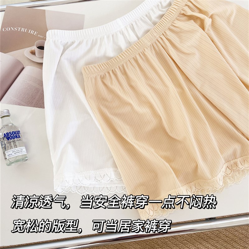 宅小惑【凉感垂顺】宽松版居家裤女夏季可外穿打底裤防走光安全裤