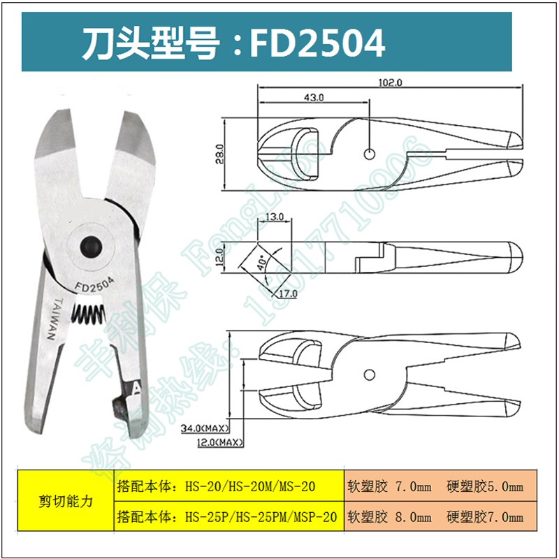 气动剪刀替换刀头 20系列气剪头S5/F5/FD5/F5CT/F5S 气动剪刀头