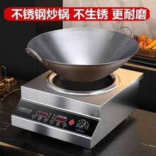凹面商用电磁炉炒锅炒菜锅饭店凹式型电炉灶圆尖底不锈钢铁锅