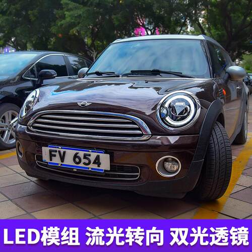 迷你R56大灯 07-13款迷你大灯改装高配双透镜氙气灯总成LED日行灯