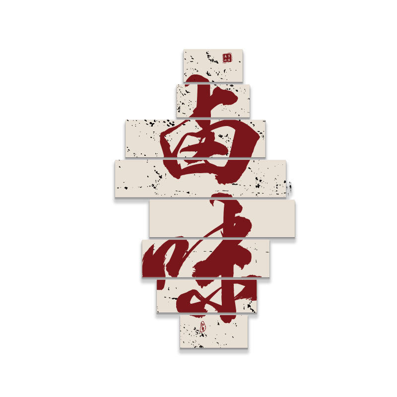 熟食卤味饭店墙面装饰修小吃餐饮馆广告贴纸画鸭货脖凉菜背景设计,家居饰品,文化墙贴,淘宝优惠券,粉丝福利购,淘宝优惠卷