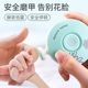 婴儿电动磨甲器宝宝儿童修甲器指甲剪防夹肉套装 新生儿专用指甲钳