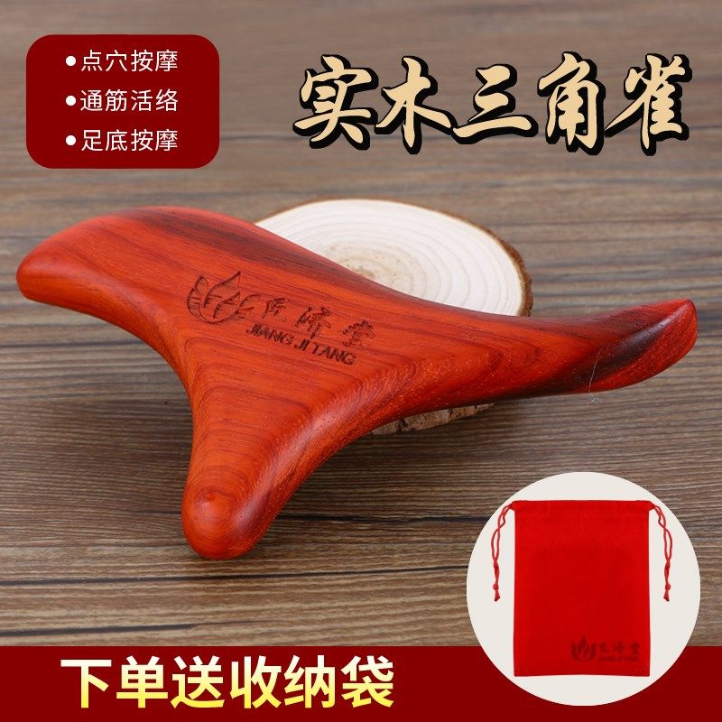 泗水砭石燕尾锥三角雀按摩器足底按摩器足疗工具点按穴位棒通经络